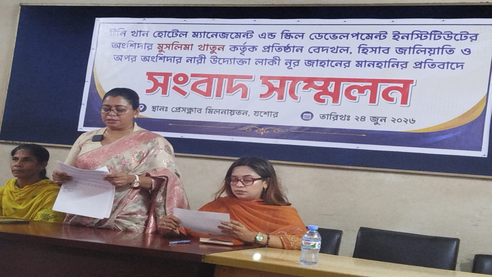 অপপ্রচার-মানহানির অভিযোগ নারী উদ্যোক্তা লাকী নূর জাহানের সংবাদ সম্মেলন যশোরে