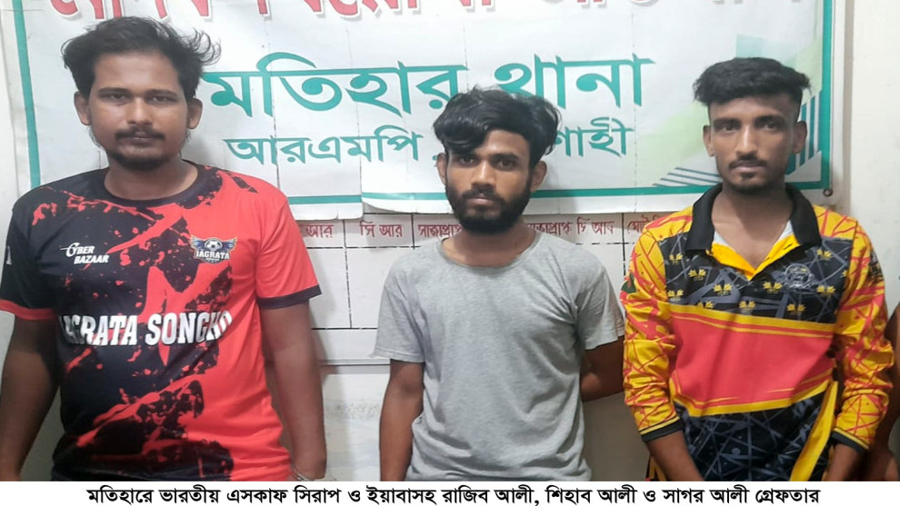 রাজশাহীতে ৪৯ বোতল এসকাফ ও ইয়াবাসহ ৩ মাদক কারবারী গ্রেফতার