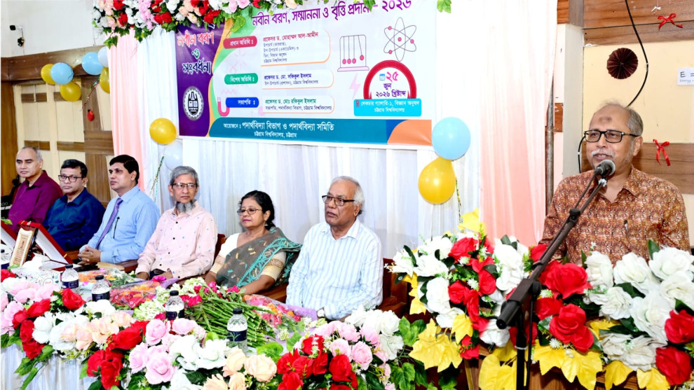 চবিতে পদার্থবিদ্যা বিভাগের নবীন বরণ, কৃতীদের বৃত্তি