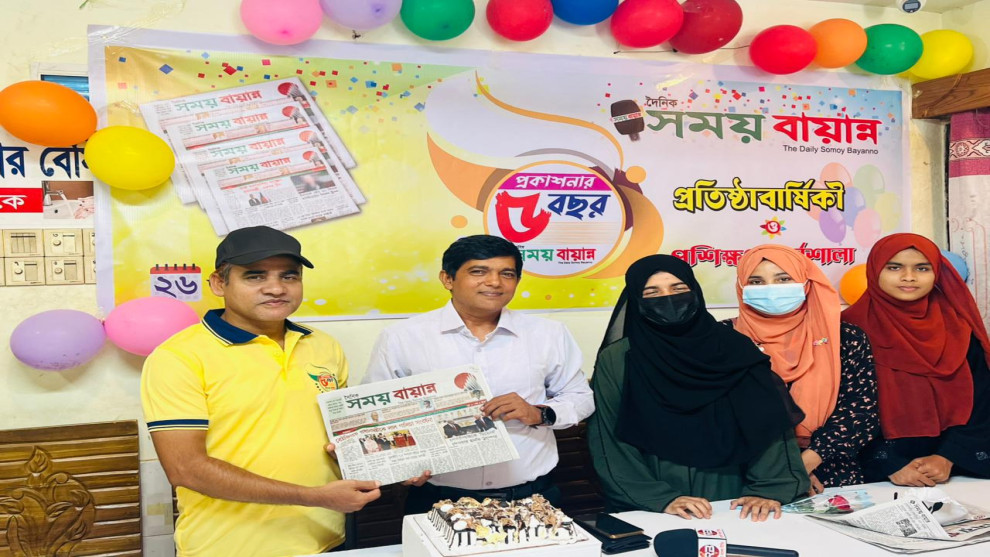 দৈনিক সময় বায়ান্নের প্রকাশনার ৫ বছর পূর্তি উপলক্ষে প্রতিষ্ঠাবার্ষিকী ও প্রশিক্ষণ কর্মশালা অনুষ্ঠিত