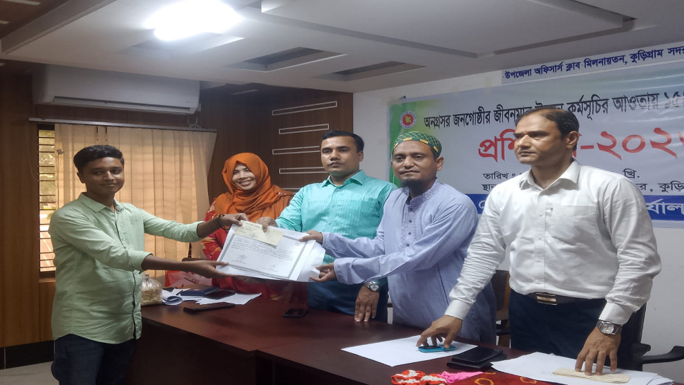 অনগ্রসর জনগোষ্ঠীর জীবনমান উন্নয়ন প্রশিক্ষণের সমাপনী ও অনুদানের চেক বিতরণ