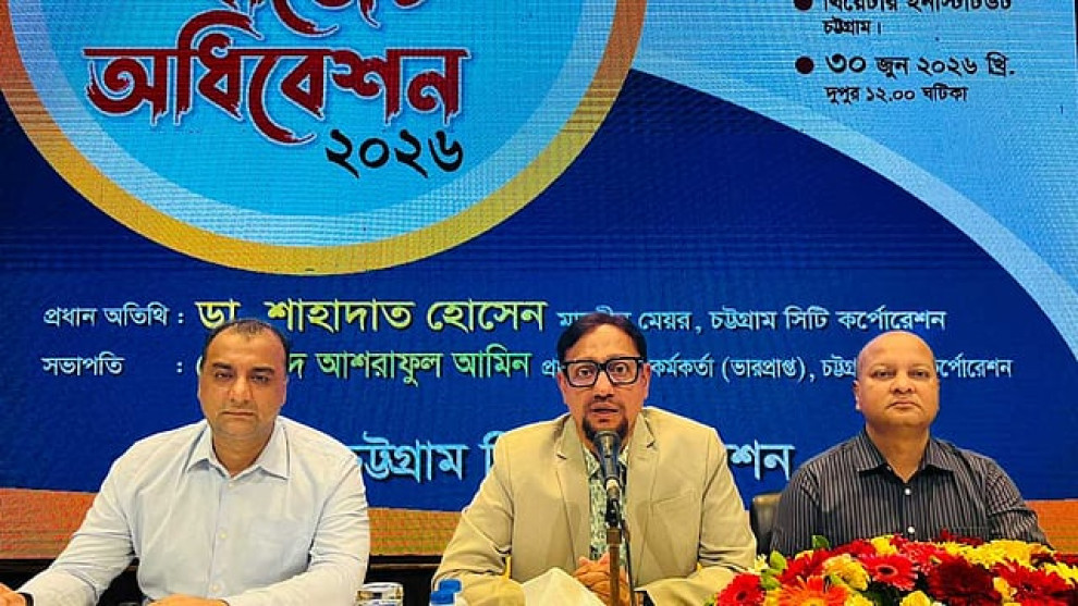 চট্টগ্রামে ২ হাজার ২৬০ কোটি টাকার বাজেট ঘোষণা