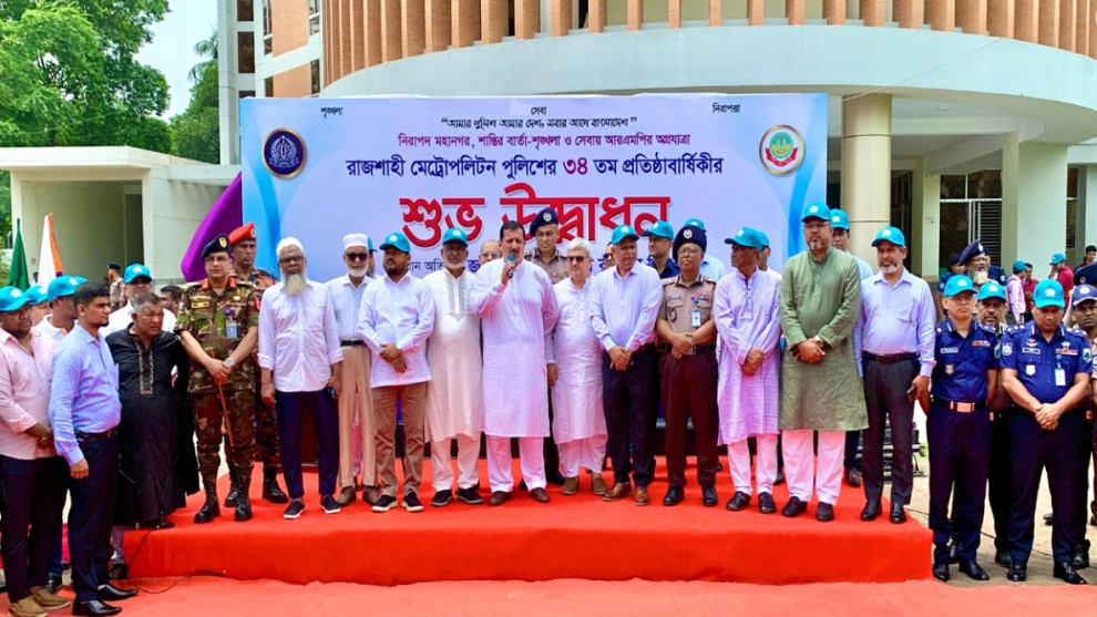 ৩৪তম প্রতিষ্ঠাবার্ষিকী উদযাপন করল আরএমপি