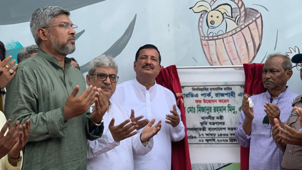 রাজশাহীতে আরডিএ পার্ক ও রেস্ট হাউজের উদ্বোধন, আধুনিক বিনোদন সুবিধা নিশ্চিতের প্রত্যাশা ভূমিমন্ত্রীর