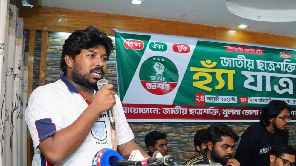 ছাত্রশক্তির কেন্দ্রীয় সাংগঠনিক সম্পাদক সিয়ামকে ফোনে প্রাণনাশের হুমকি