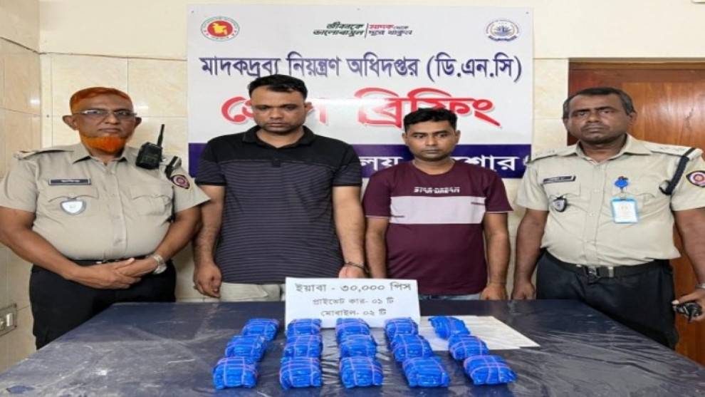 ৩০ হাজার পিস ইয়াবা প্রাইভেটকারসহ যশোরে আটক ২
