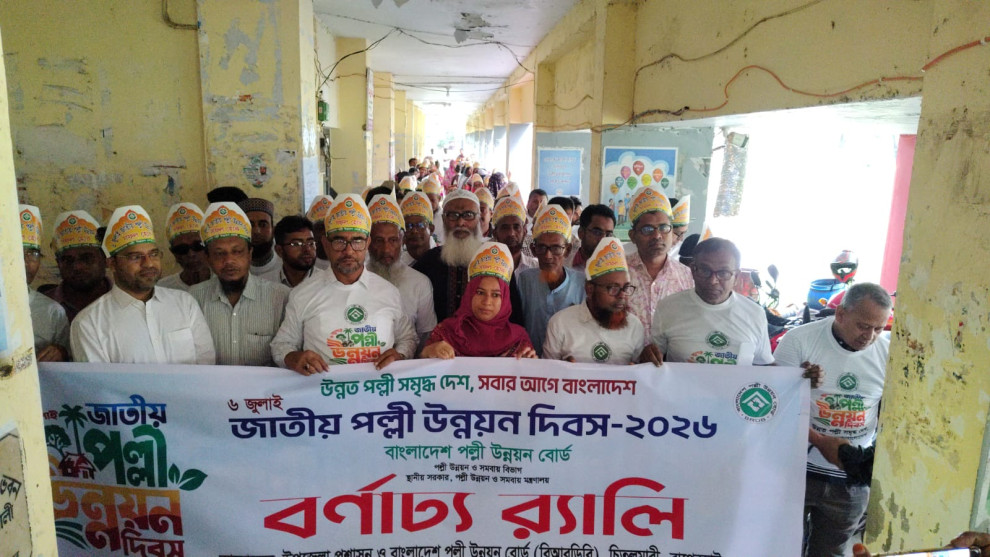 জাতীয় পল্লী উন্নয়ন দিবসে চিতলমারীতে উন্নয়ন ভাবনা, শিক্ষার্থীদের অনুদান ও বৃক্ষের চারা বিতরণ