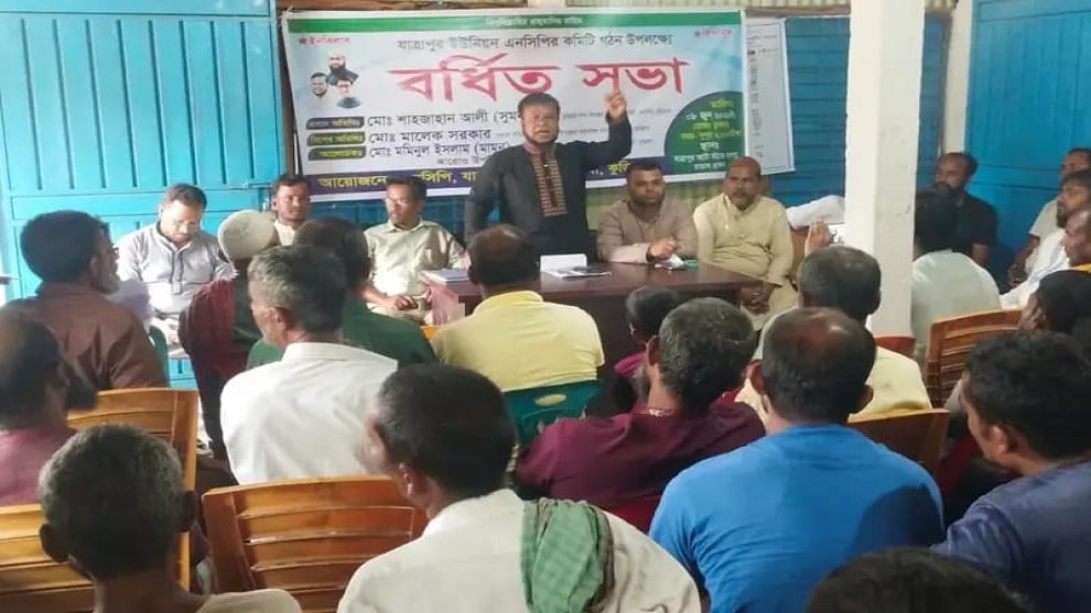 কুড়িগ্রাম যাত্রাপুর ইউনিয়নে এনসিপির আহ্বায়ক কমিটি গঠন উপলক্ষে বর্ধিত আলোচনা সভা