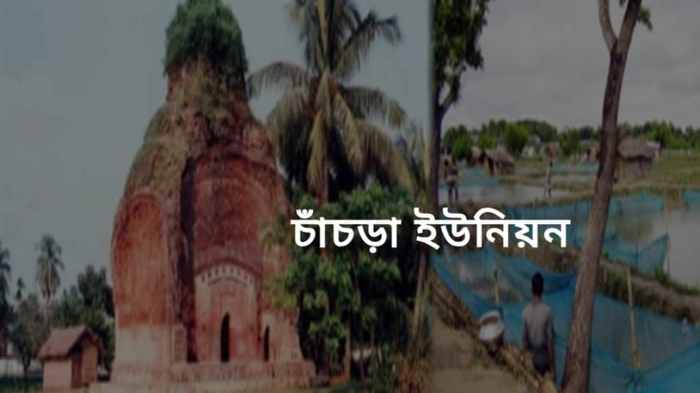 চাঁচড়ায় মামা ভাগ্নে পরিষদ নিয়ে বিপাকে মানুষ