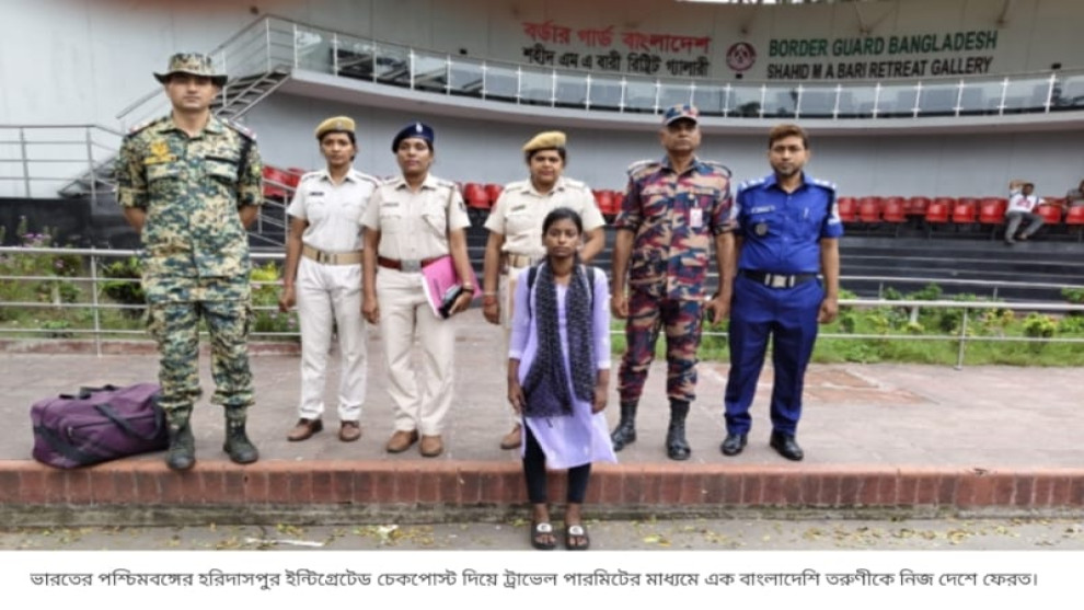ট্রাভেল পারমিটে ভারত থেকে বাড়ি ফিরলেন দিনাজপুরের তরুণী