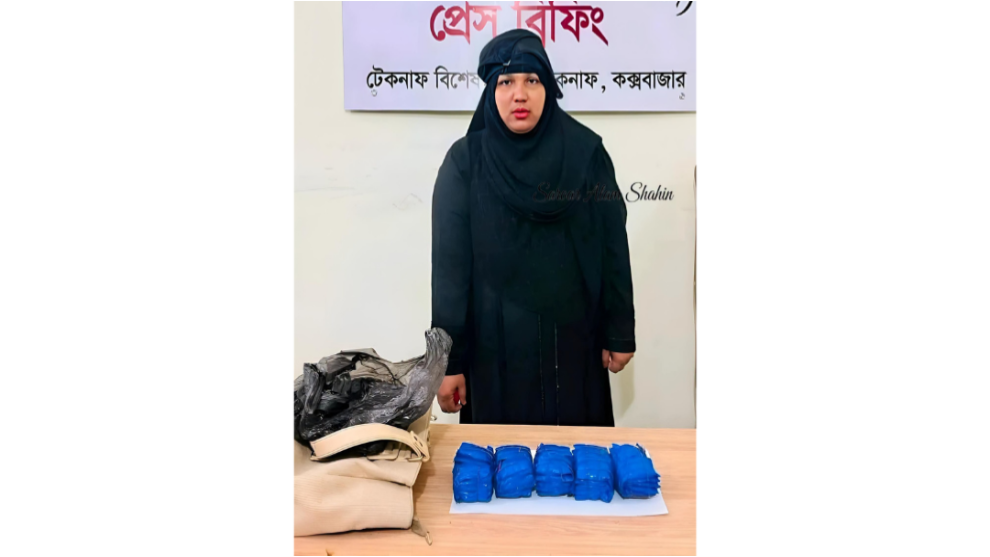 উখিয়ায় ইয়াবা সুন্দরী আটক, হাত ব্যাগে মিলল ১০ হাজার ইয়াবা