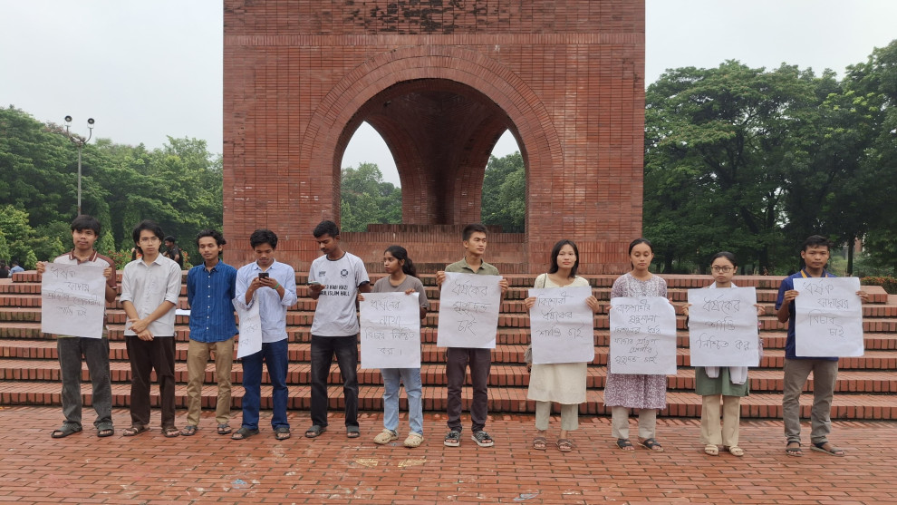 ধর্ষণের সুষ্ঠু বিচার দাবিতে জাবিতে ইন্ডিজেনাস শিক্ষার্থীদের মানববন্ধন