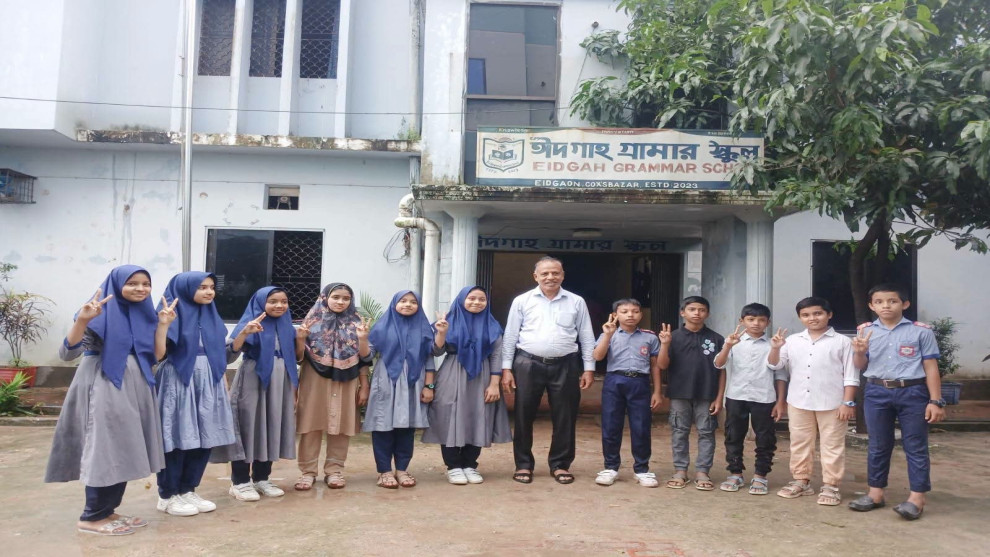 প্রাথমিক বৃত্তি পরীক্ষায় ঈদগাঁহ গ্রামার স্কুলেরব শতভাগ সাফল্য