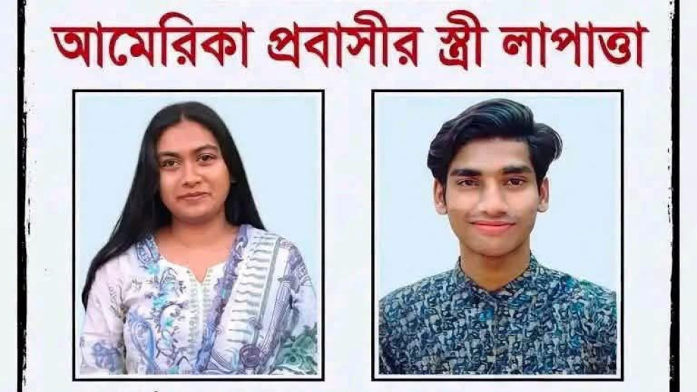 এবার নোয়াখালীতে প*র*কীয়া প্রেমিকের সঙ্গে আমেরিকা প্রবাসীর স্ত্রী উধাও!