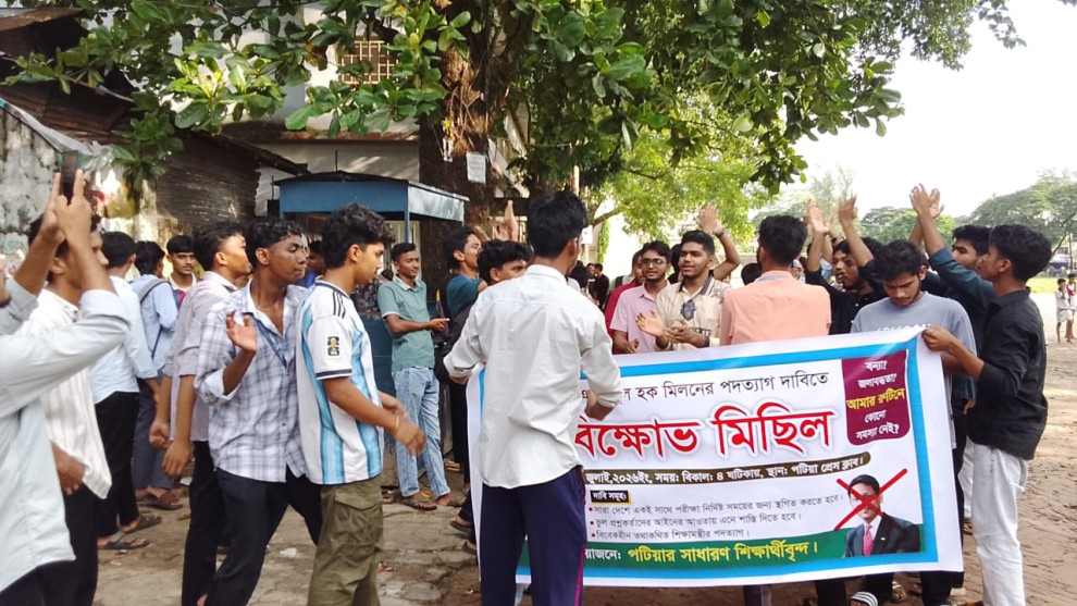 শিক্ষামন্ত্রীর পদত্যাগের দাবিতে পটিয়াতেও শিক্ষার্থীদের বিক্ষোভ