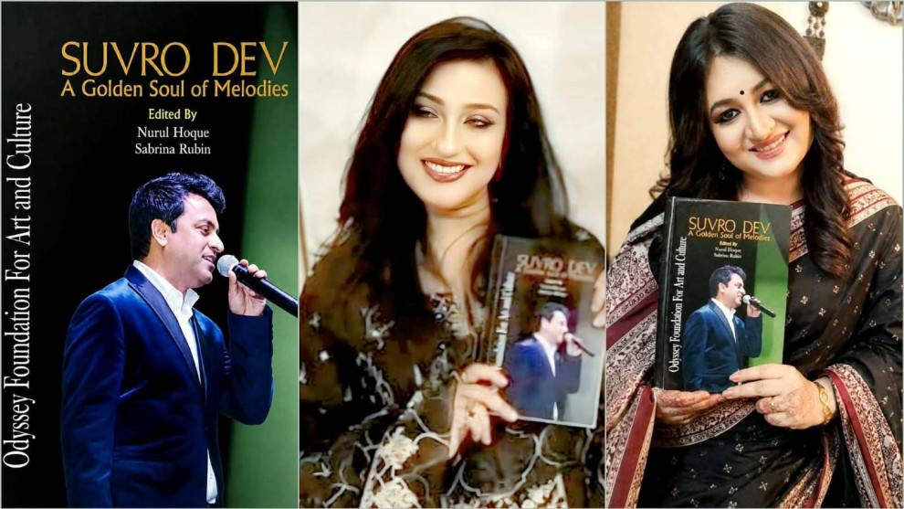 সাবরিনা রুবিনের রচনায় সংগীতশিল্পী শুভ্র দেবের জীবনী