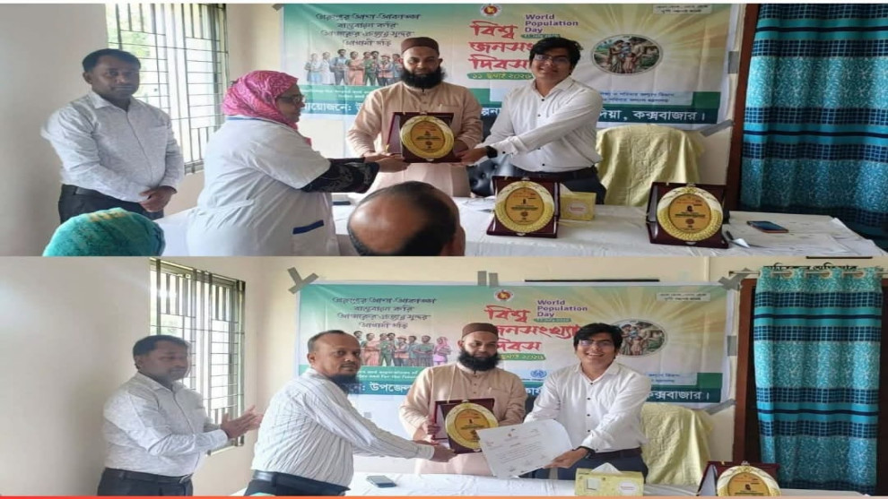 কুতুবদিয়ায় বিশ্ব জনসংখ্যা দিবস উদযাপন
