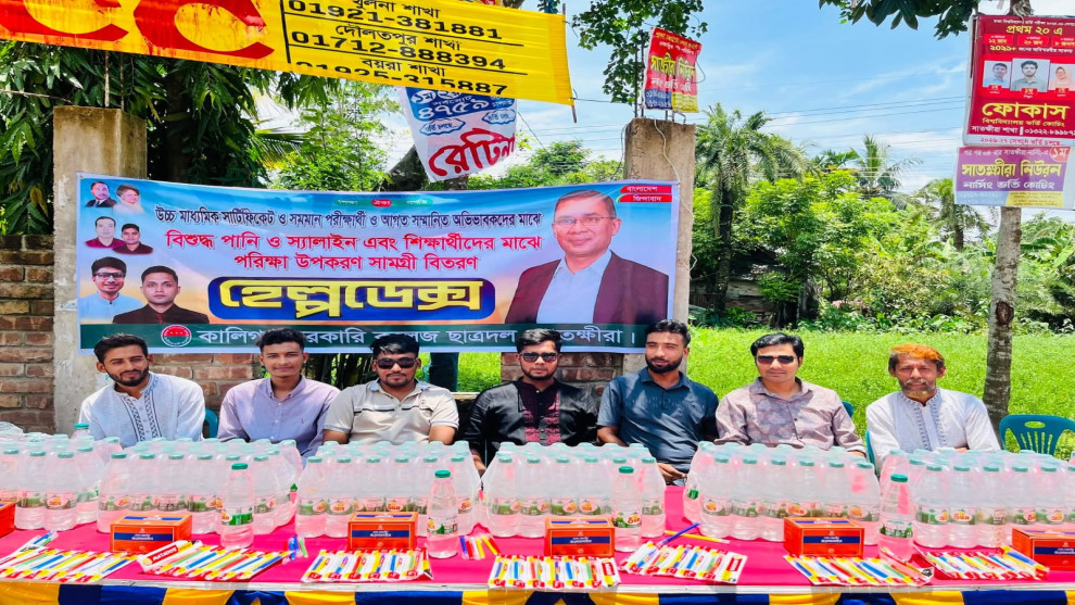 এইচএসসি পরীক্ষার্থীদের পাশে কালিগঞ্জ সরকারি কলেজ ছাত্রদল