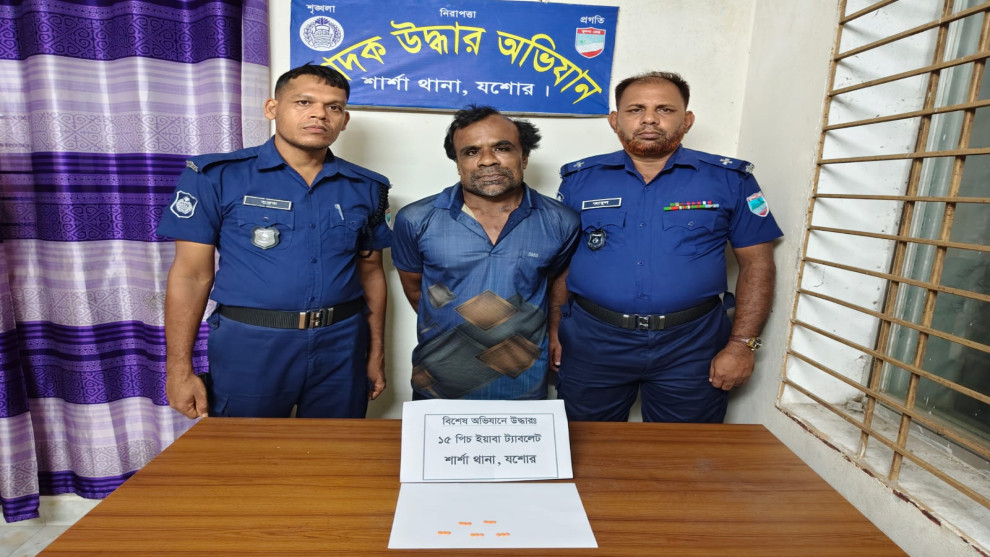 পুলিশের অভিযানে ইয়াবাসহ এক মাদক কারবারি