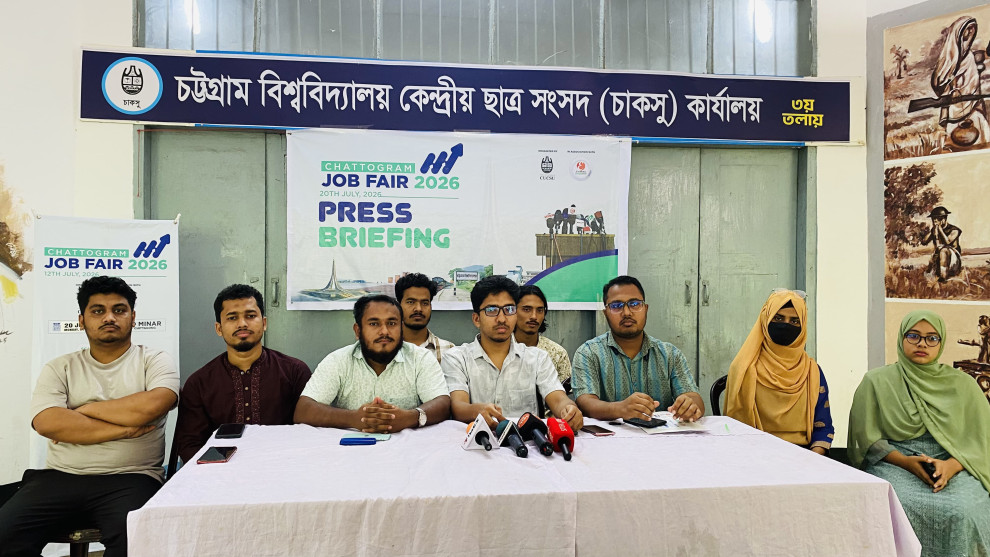 চবিতে হতে যাচ্ছে 'চাকসু প্রেজেন্টস চট্টগ্রাম জব ফেয়ার ২০২৬’