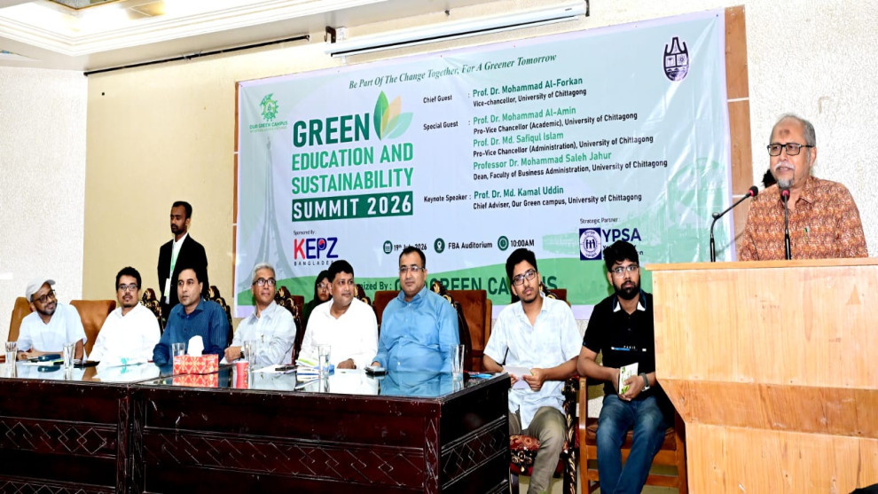 চবিতে 'গ্রিন এডুকেশন অ্যান্ড সাসটেইনেবিলিটি সামিট ২০২৬" অনুষ্ঠিত