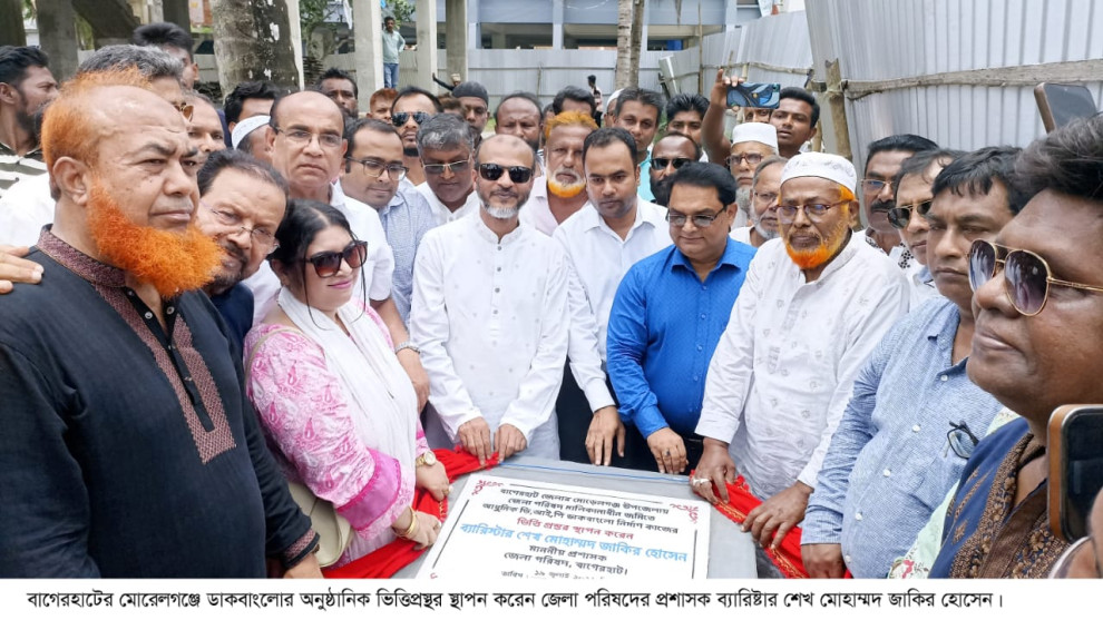 মোরেলগঞ্জে সাড়ে ৪ কোটি টাকার আধুনিক ডাকবাংলো ভবনের ভিত্তিপ্রস্তর উদ্বোধন