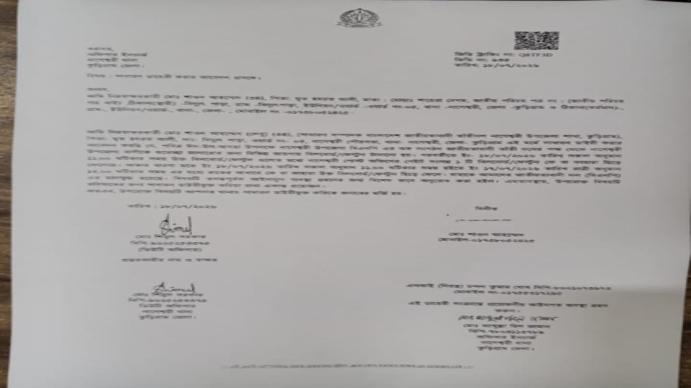 নাগেশ্বরীতে তাঁতিদলের ফেস্টুন ছেঁড়ার অভিযোগে নিন্দা জানিয়ে থানায় জিডি