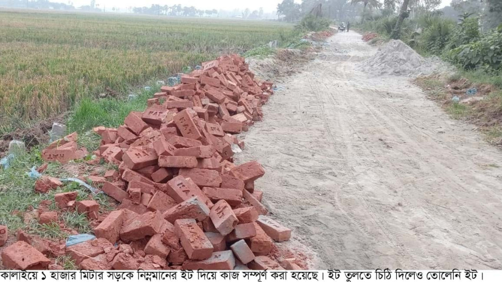চিঠি দিয়ে দায় ছাড়লেন পিআইও,নির্দেশ মানলেন না ঠিকাদার, ৮০ লাখ টাকার সড়কে অনিয়মের অভিযোগ