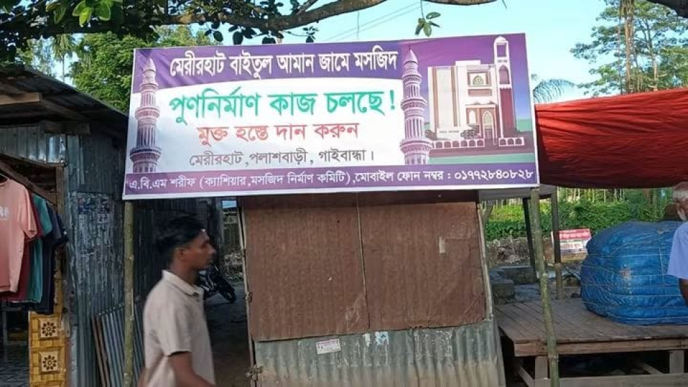 পলাশবাড়ী মেরিরহাটে নির্মাণাধীন মসজিদের জমির ত্রিমুখী মালিকানা দাবি, অনুসন্ধানে যা জানা গেল