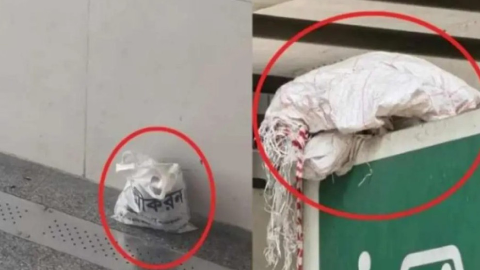 দুই মেট্রো স্টেশনে বোমা আতঙ্ক, শেষে মিলল জর্দার কৌটা-পান