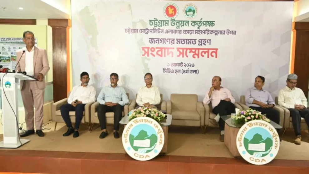 ‎চট্টগ্রামের ২৫ বছরের মহাপরিকল্পনা: এবার মত দেবেন নগরবাসী  ‎