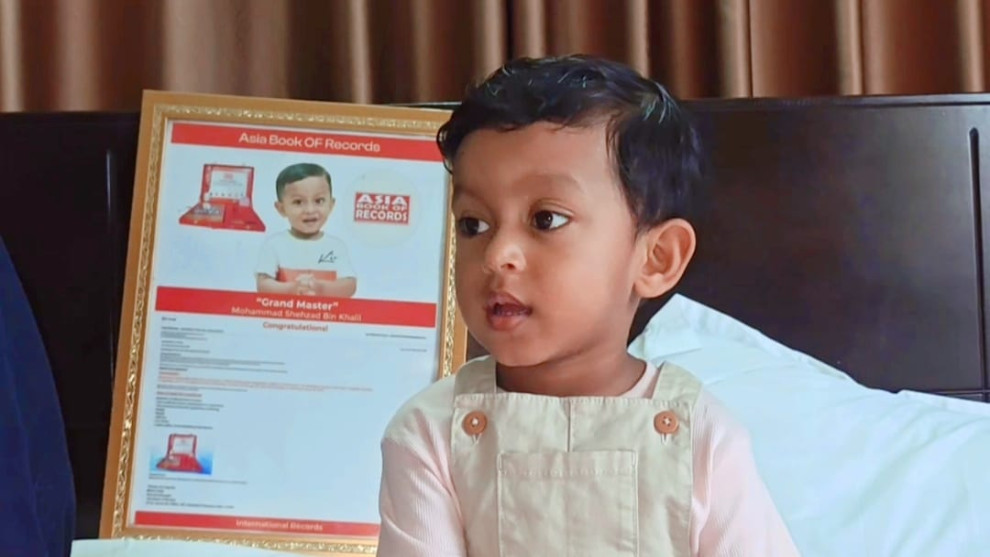 ১৮ মাসেই ‘গ্র্যান্ড মাস্টার’ স্বীকৃতি পেল খাগড়াছড়ির শিশু শেহজাদ