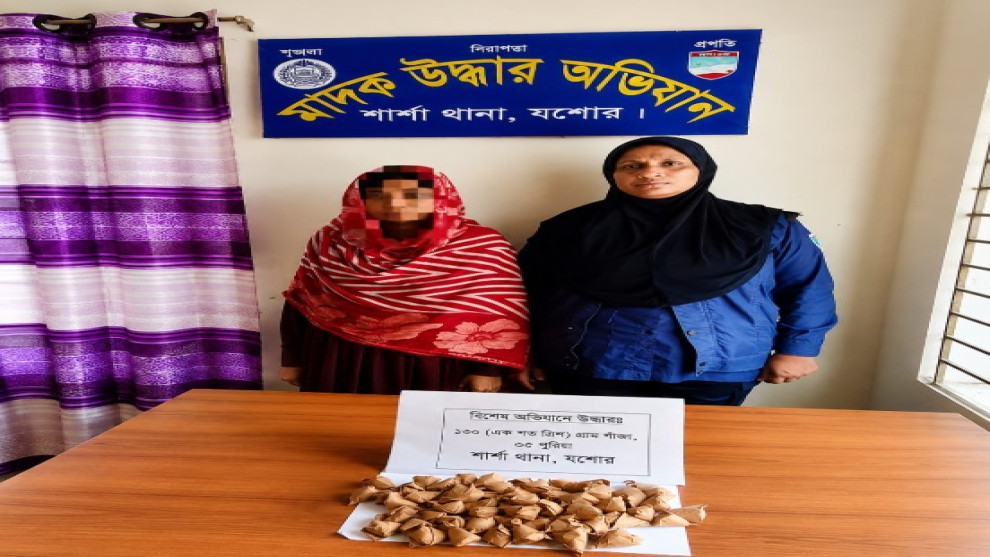 শার্শায় গাঁজাসহ নারী মাদক কারবারি গ্রেফতার, পলাতক ১