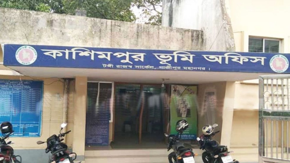 কাশিমপুর ভূমি অফিসের সব কর্মকর্তা-কর্মচারী বরখাস্ত