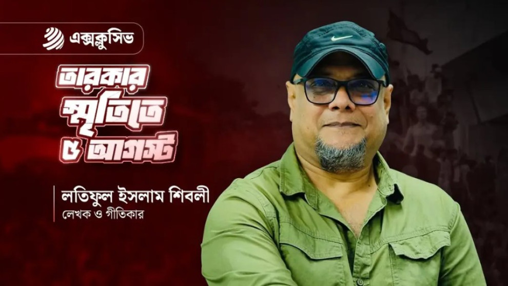 ‘শাহবাগ দখলের প্রথম মিছিলে ছিলাম’—শিবলী
