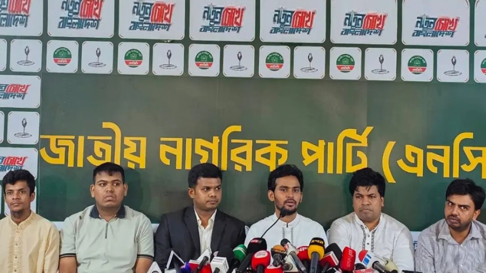 ভারত থেকে হাসিনার বক্তব্য সার্বভৌমত্বের জন্য হুমকি: এনসিপি