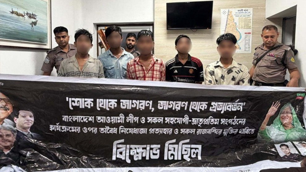 বনানীতে আ.লীগের মিছিলের প্রস্তুতি, আটক ৭