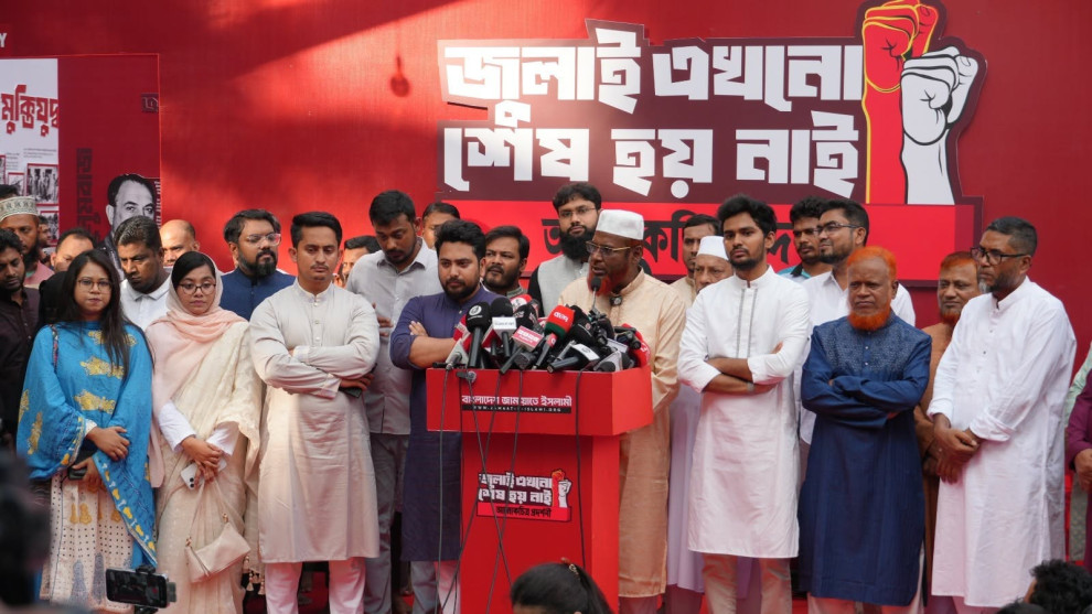 চক্রান্ত-ষড়যন্ত্র যেন জুলাইয়ের অগ্রযাত্রা রুখতে না পারে: জামায়াত সেক্রেটারি