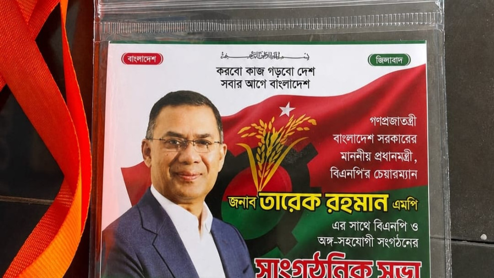 প্রধানমন্ত্রীর সভা ঘিরে চট্টগ্রামে ডেলিগেট কার্ড নিয়ে নেতাকর্মীদের ক্ষোভ
