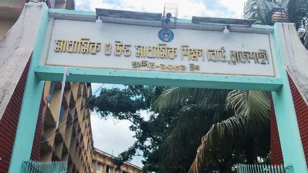 রাজশাহী শিক্ষা বোর্ডে এসএসসি পাসের হার ৬৩.৬৭ শতাংশ