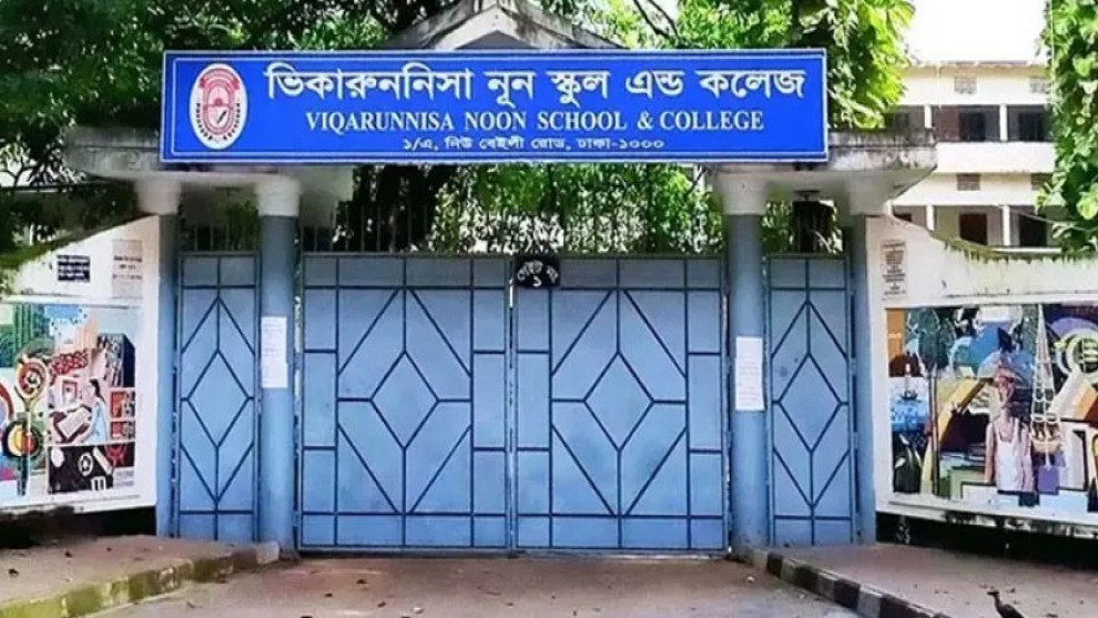 ভিকারুননিসায় এসএসসিতে ফেল ৪৩, জিপিএ-৫ পেল ১,১১৫ জন