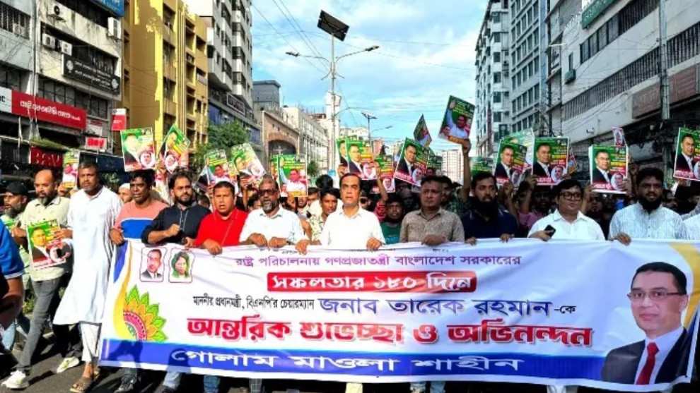সরকারের ১৮০ দিন পূর্তিতে যুবদলের মিছিল