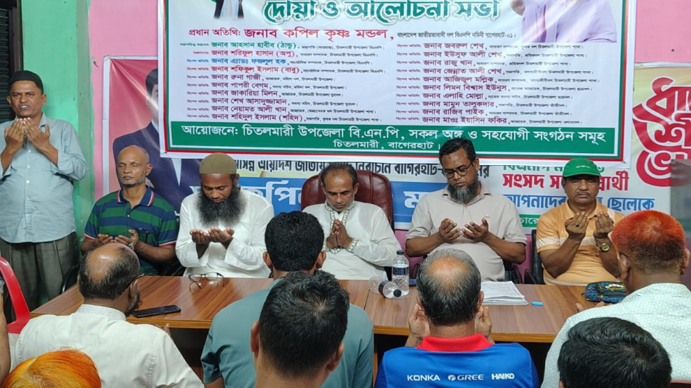 চিতলমারীতে খালেদা জিয়ার জন্মবার্ষিকীতে বিএনপির দোয়া ও আলোচনা
