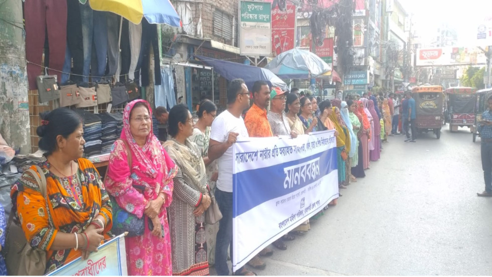 নারী-শিশু নির্যাতন বন্ধে রাজশাহীতে মহিলা পরিষদের মানববন্ধন