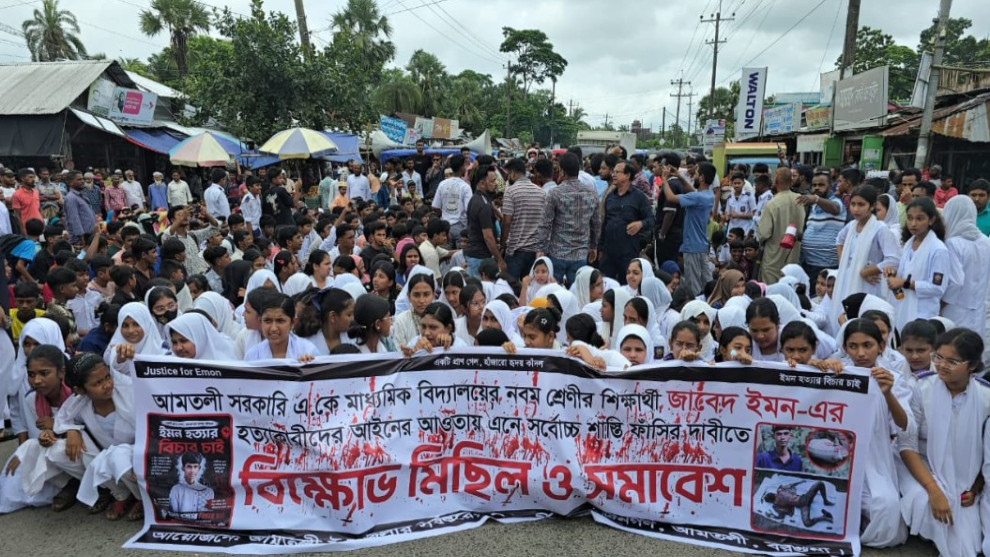 ইমন হত্যার জড়িতদের গ্রেপ্তারের দাবিতে আমতলীতে সড়ক অবরোধ