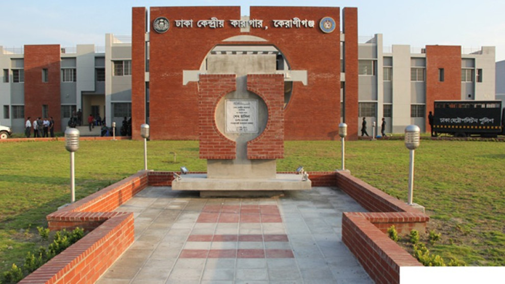 বদলে যাচ্ছে ‘বাংলাদেশ জেলের’ নাম