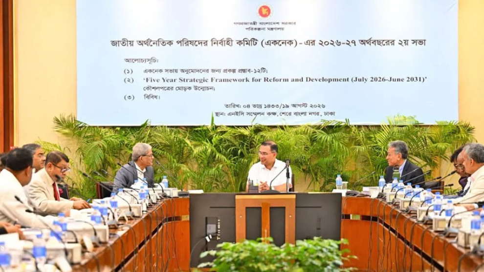 একনেকে ১০ প্রকল্প অনুমোদন, ব্যয় ৯ হাজার ৩৩৪ কোটি টাকা