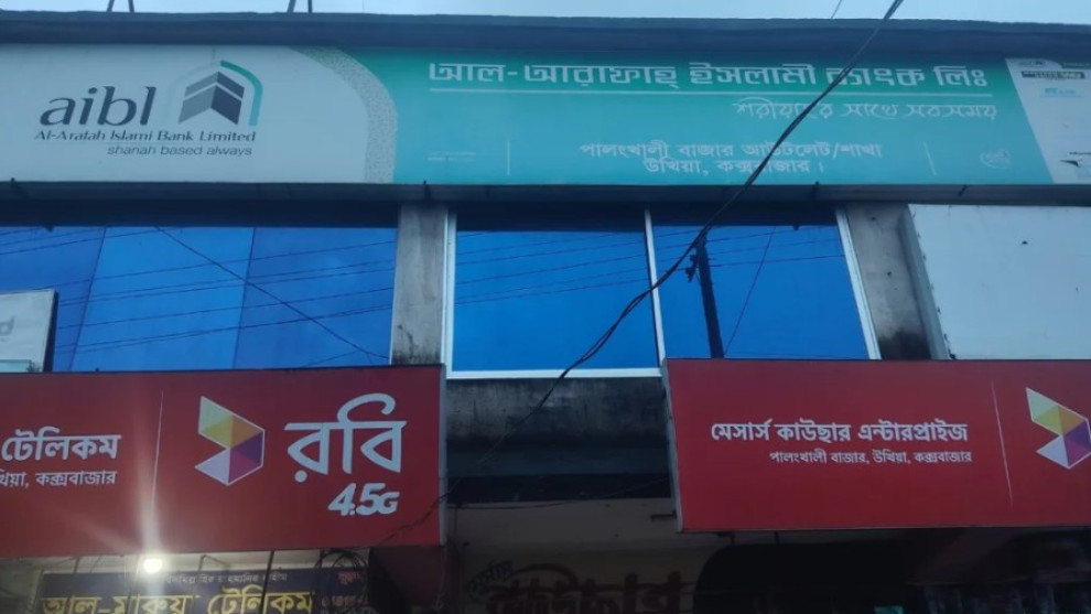 আল আরাফাহ ব্যাংকের আউটলেট থেকে কোটি টাকা উধাও