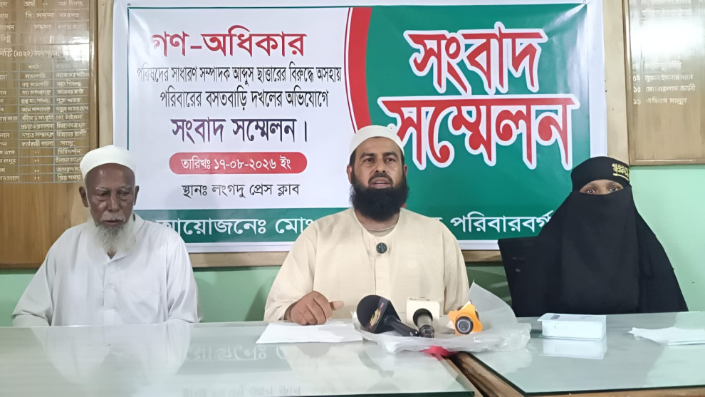 লংগদুতে গণ-অধিকার পরিষদ নেতার বিরুদ্ধে বসতবাড়ি দখলের অভিযোগ