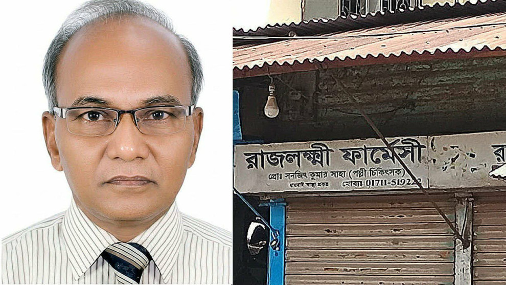 ফার্মেসির ভেতরে অনৈতিক কর্মকাণ্ডের অভিযোগ পল্লী চিকিৎসকের বিরুদ্ধে!